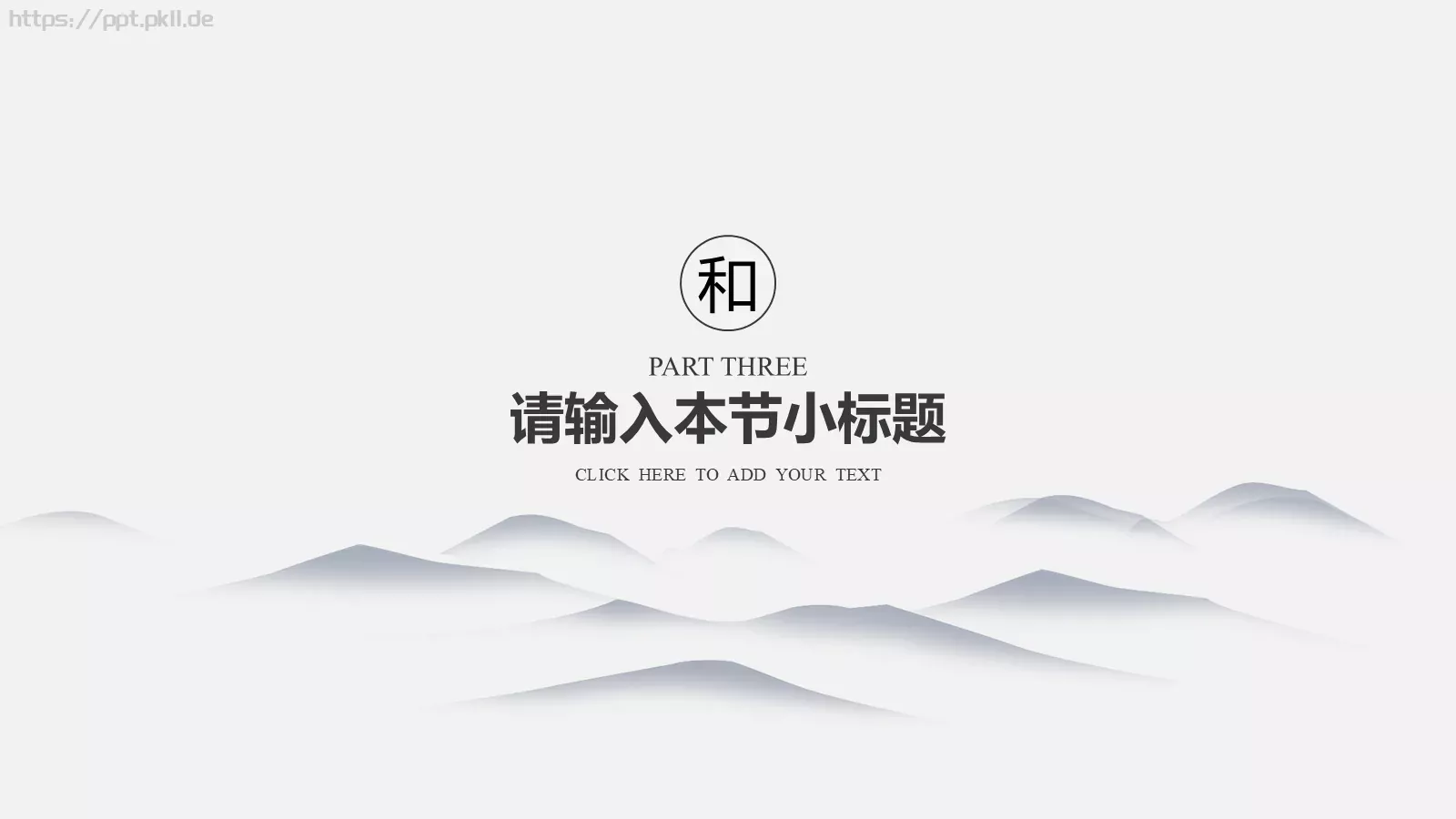 通用模板MO 第 13 页预览图