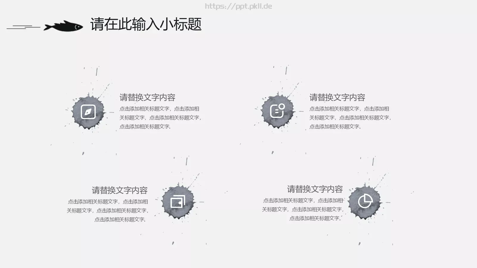 通用模板MO 第 14 页预览图
