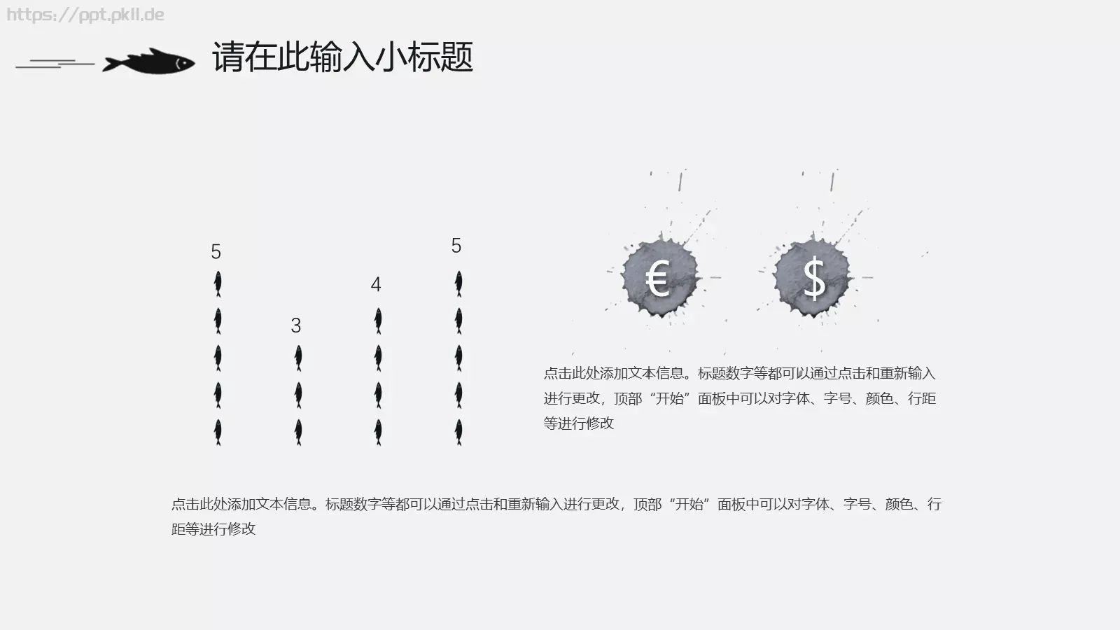 通用模板MO 第 17 页预览图