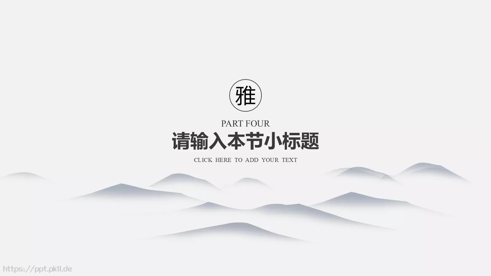通用模板MO 第 18 页预览图