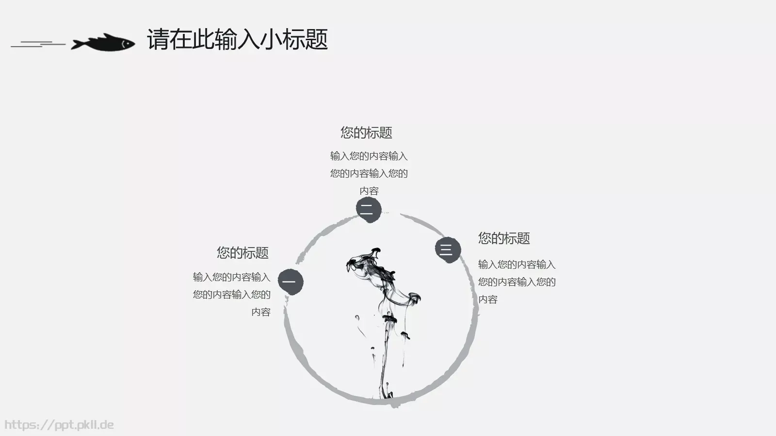 通用模板MO 第 19 页预览图