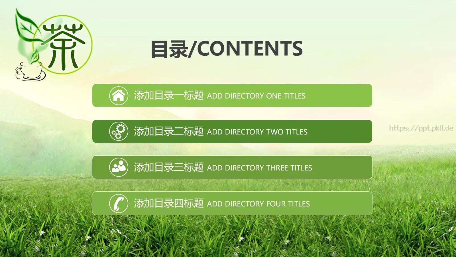 茶艺茶道茶文化PPT模板 第 2 页缩略图