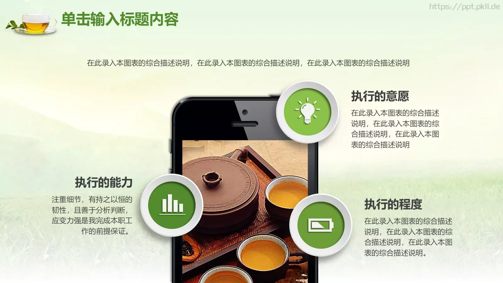 茶艺茶道茶文化PPT模板 第 4 页缩略图