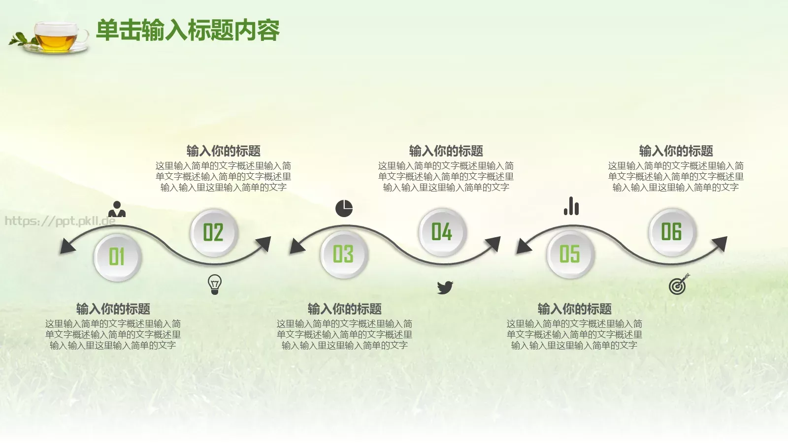 茶艺茶道茶文化PPT模板 第 8 页预览图