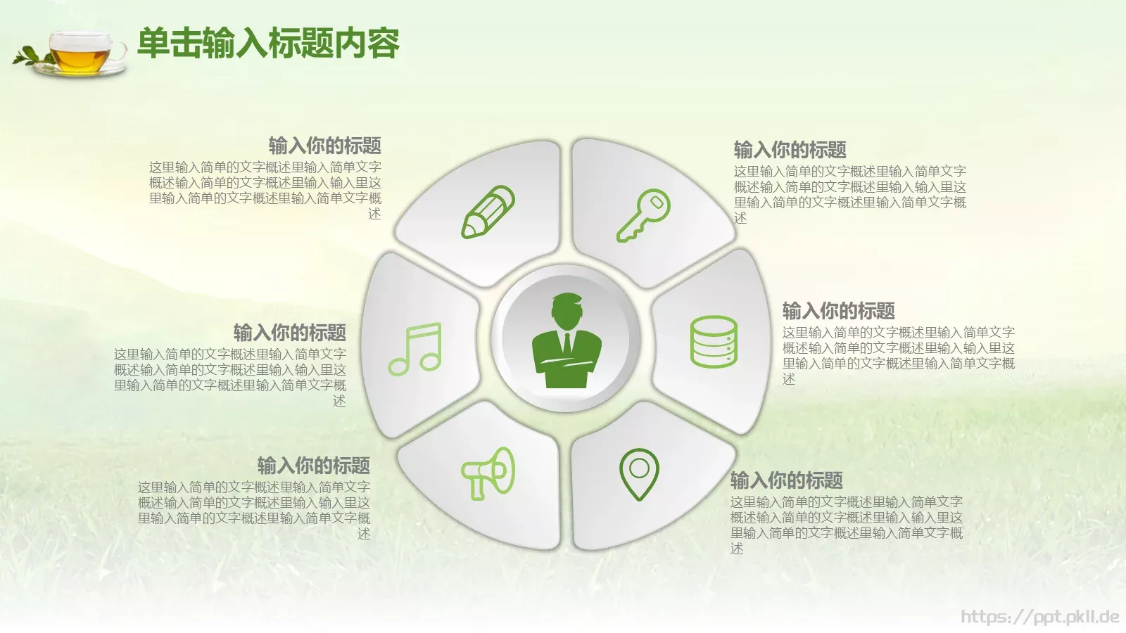 茶艺茶道茶文化PPT模板 第 9 页预览图