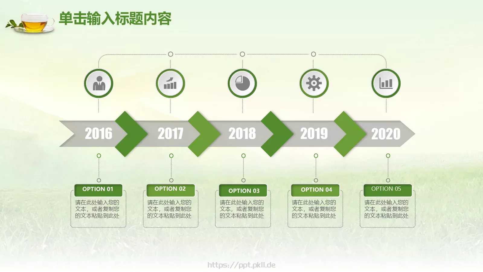 茶艺茶道茶文化PPT模板 第 10 页预览图