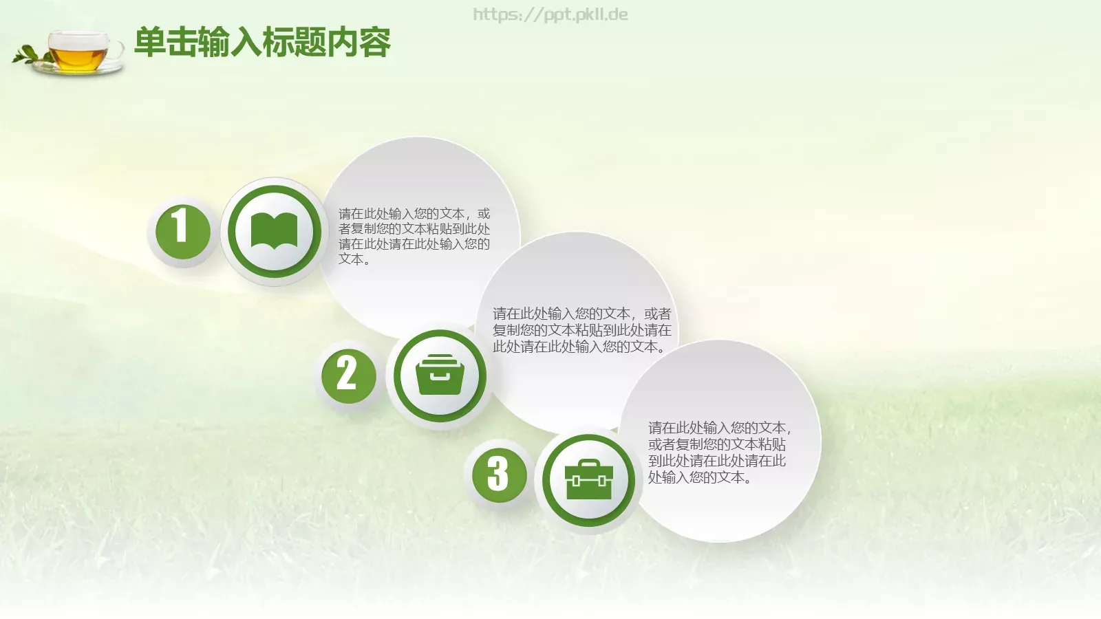 茶艺茶道茶文化PPT模板 第 12 页预览图