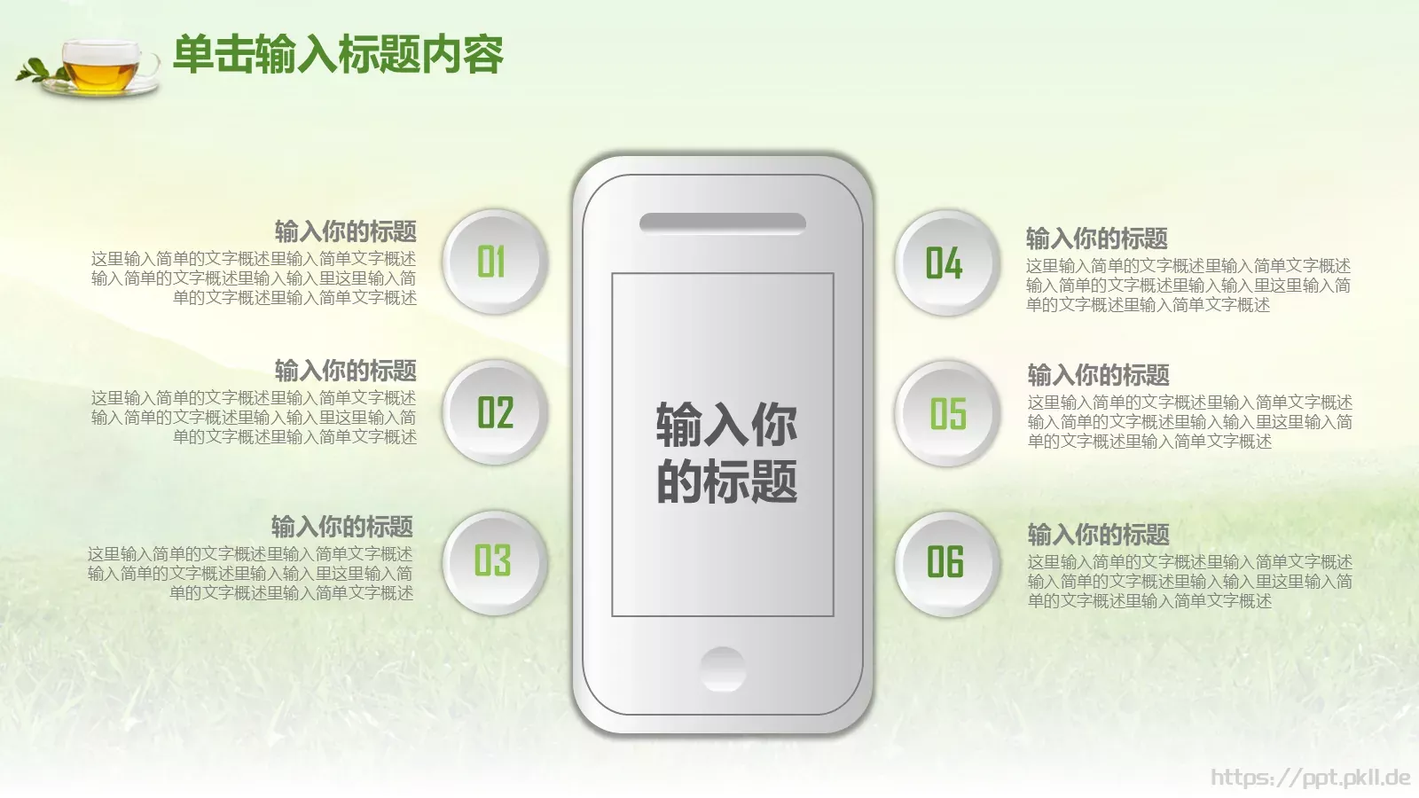 茶艺茶道茶文化PPT模板 第 16 页预览图