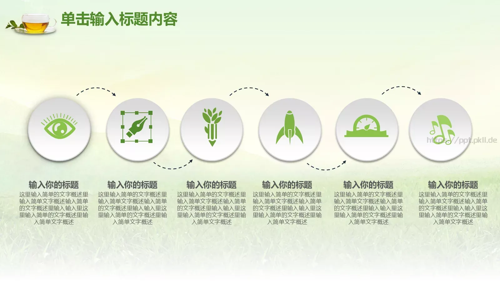 茶艺茶道茶文化PPT模板 第 14 页预览图