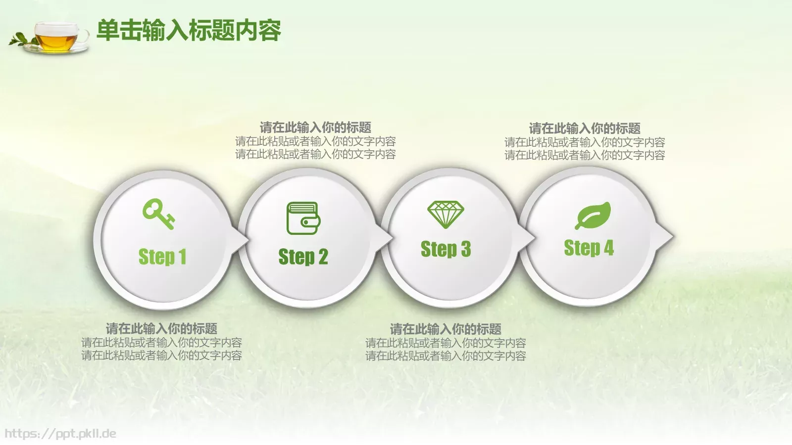 茶艺茶道茶文化PPT模板 第 19 页预览图