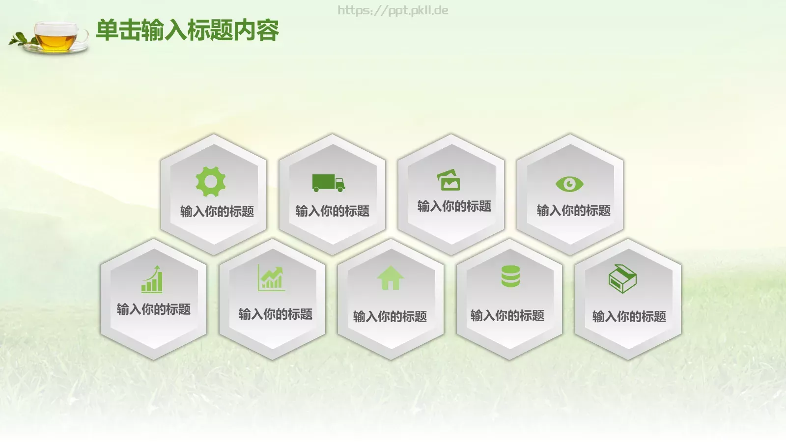 茶艺茶道茶文化PPT模板 第 22 页预览图