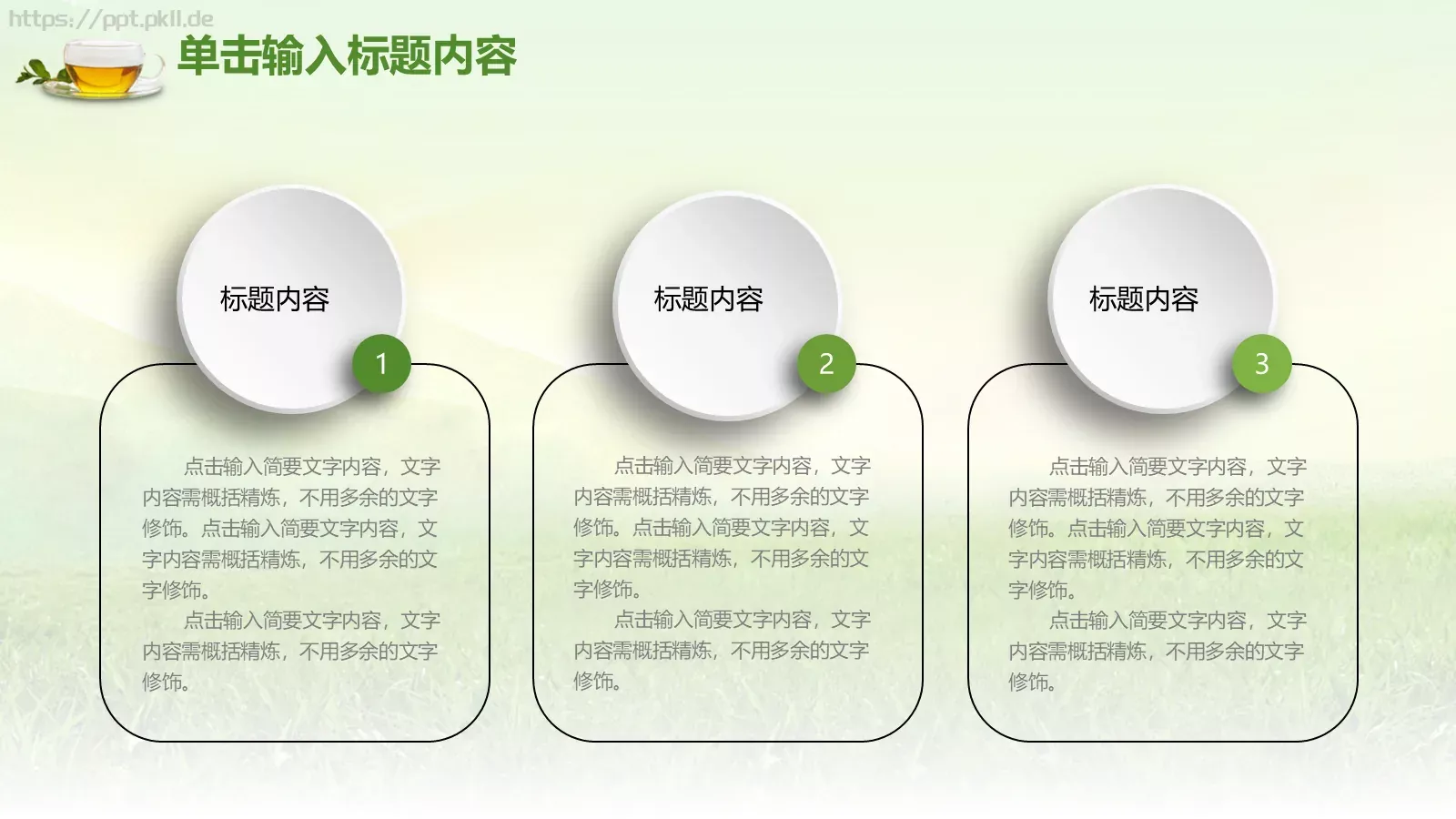 茶艺茶道茶文化PPT模板 第 23 页预览图
