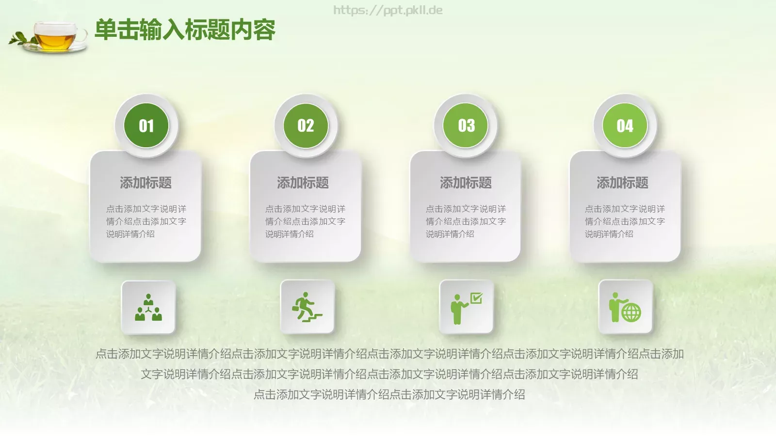 茶艺茶道茶文化PPT模板 第 26 页预览图