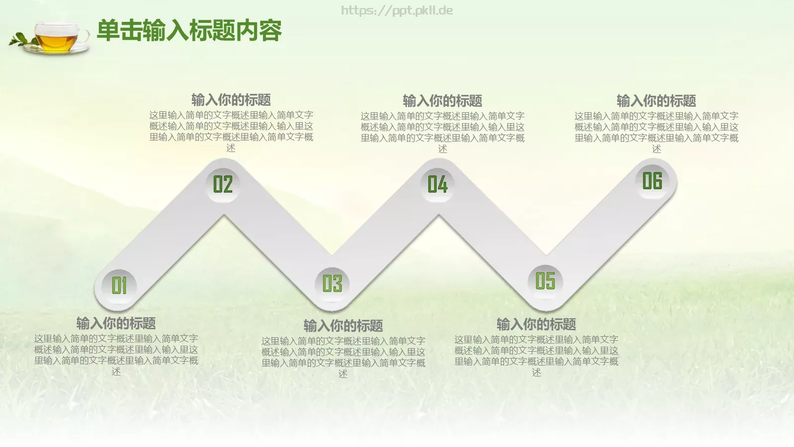 茶艺茶道茶文化PPT模板 第 25 页预览图