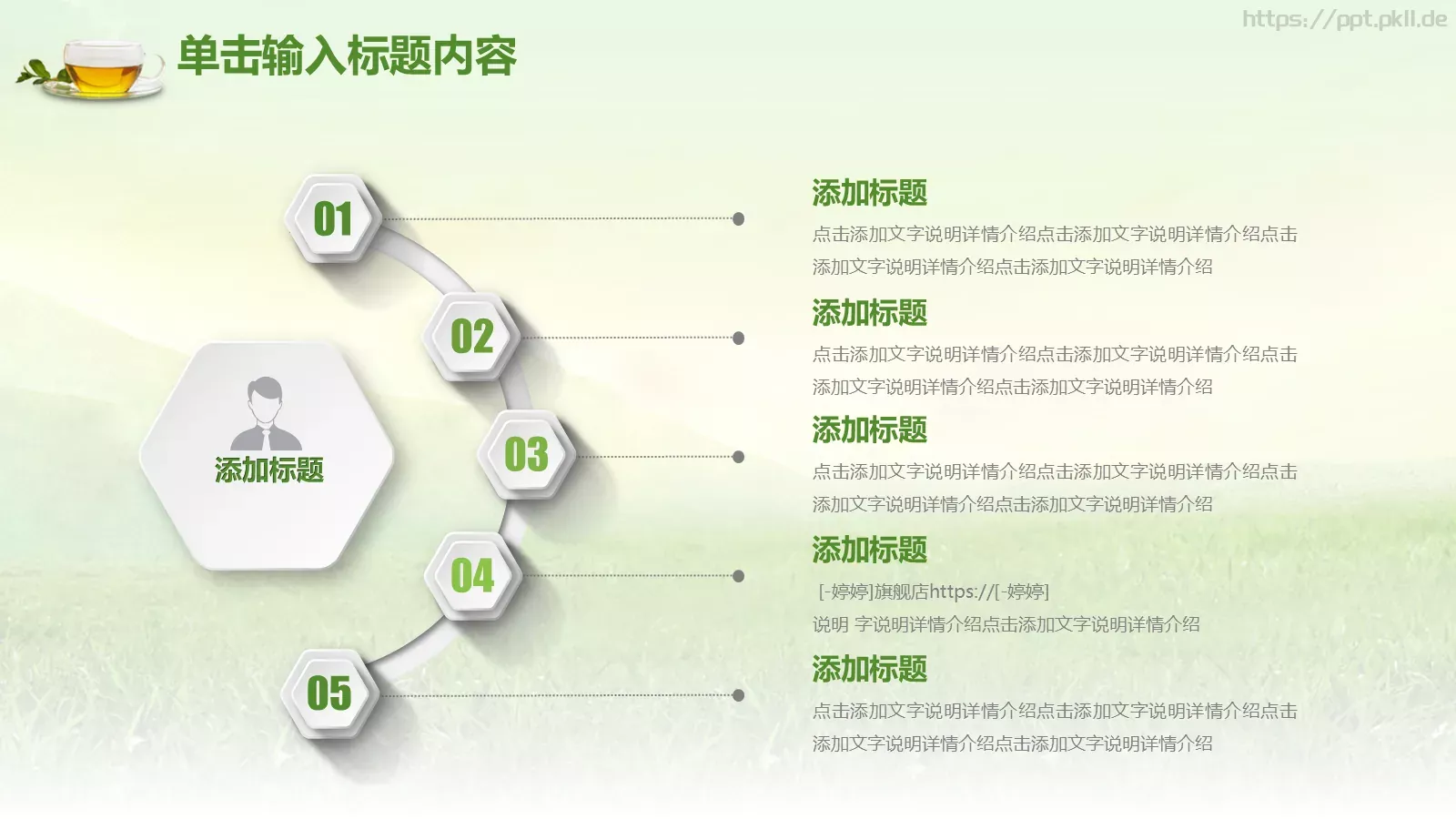 茶艺茶道茶文化PPT模板 第 27 页预览图