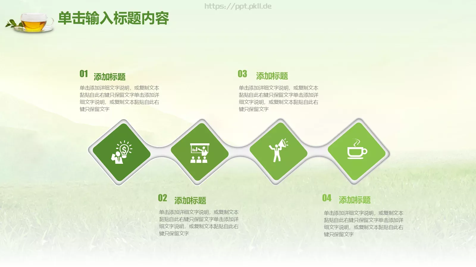茶艺茶道茶文化PPT模板 第 31 页预览图