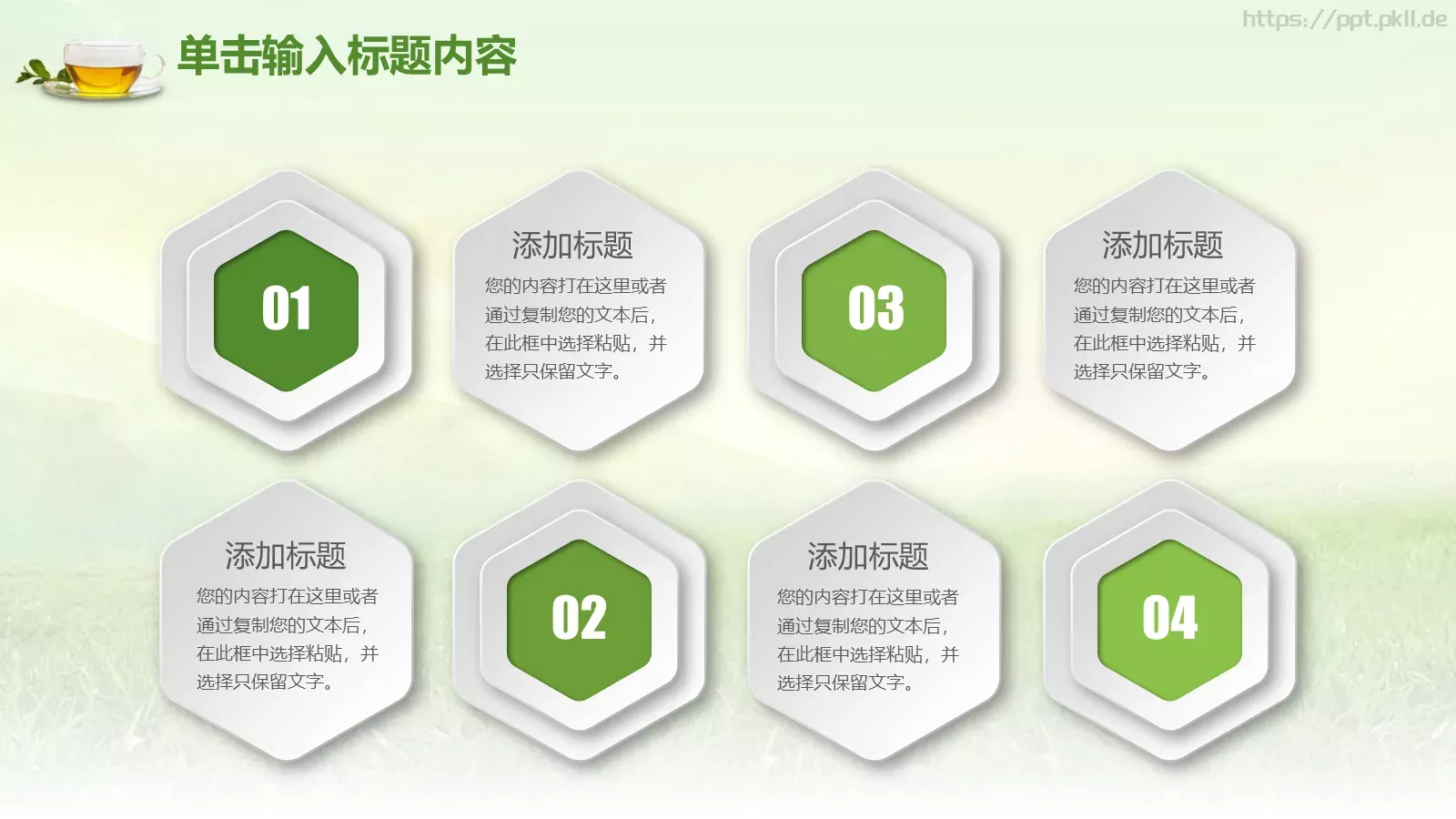 茶艺茶道茶文化PPT模板 第 29 页预览图