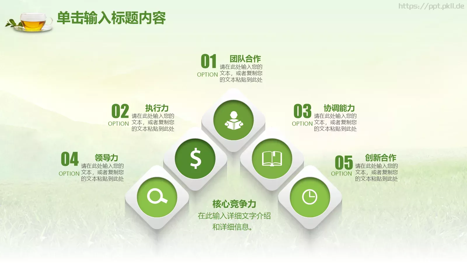 茶艺茶道茶文化PPT模板 第 34 页预览图