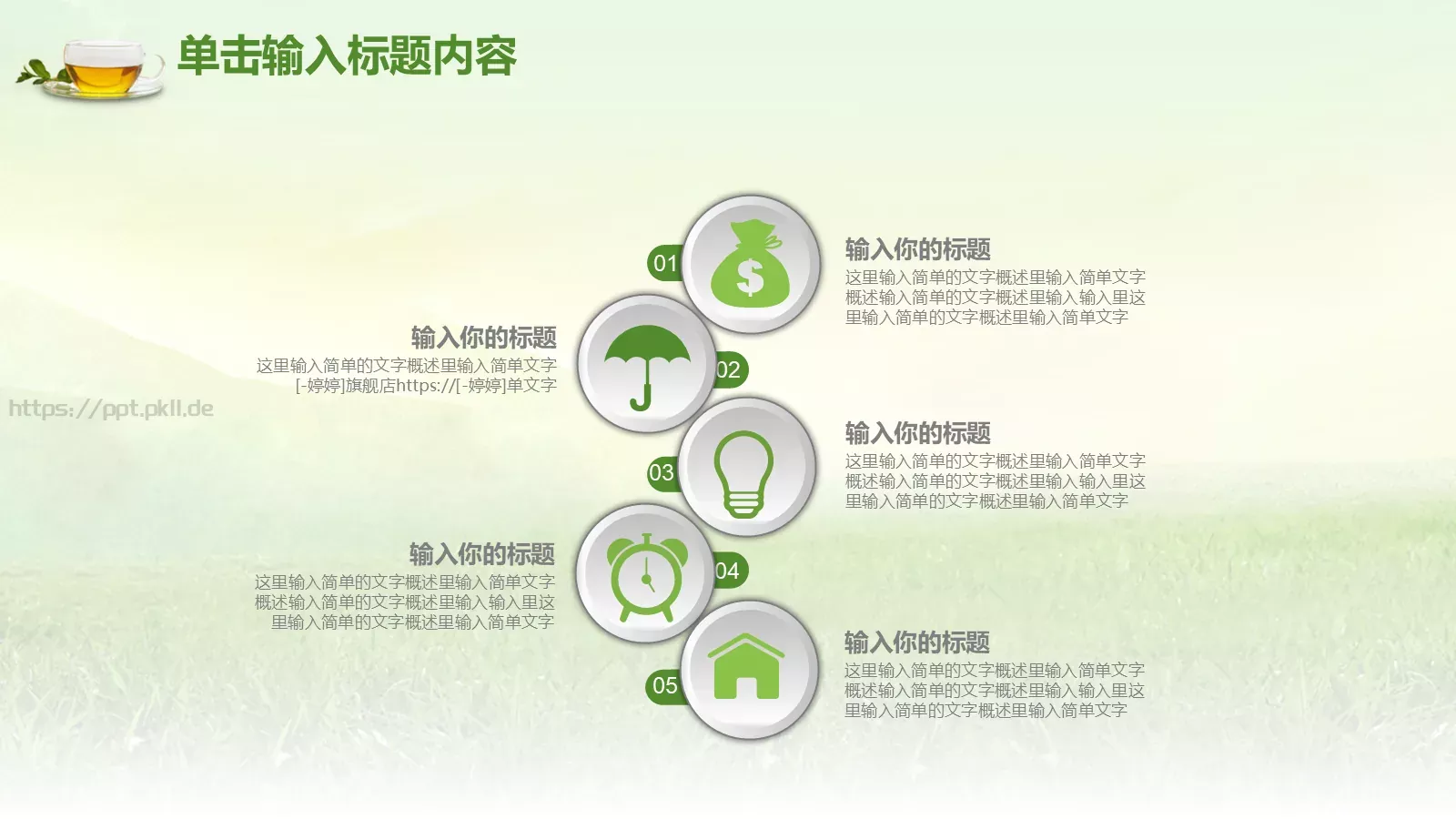 茶艺茶道茶文化PPT模板 第 33 页预览图