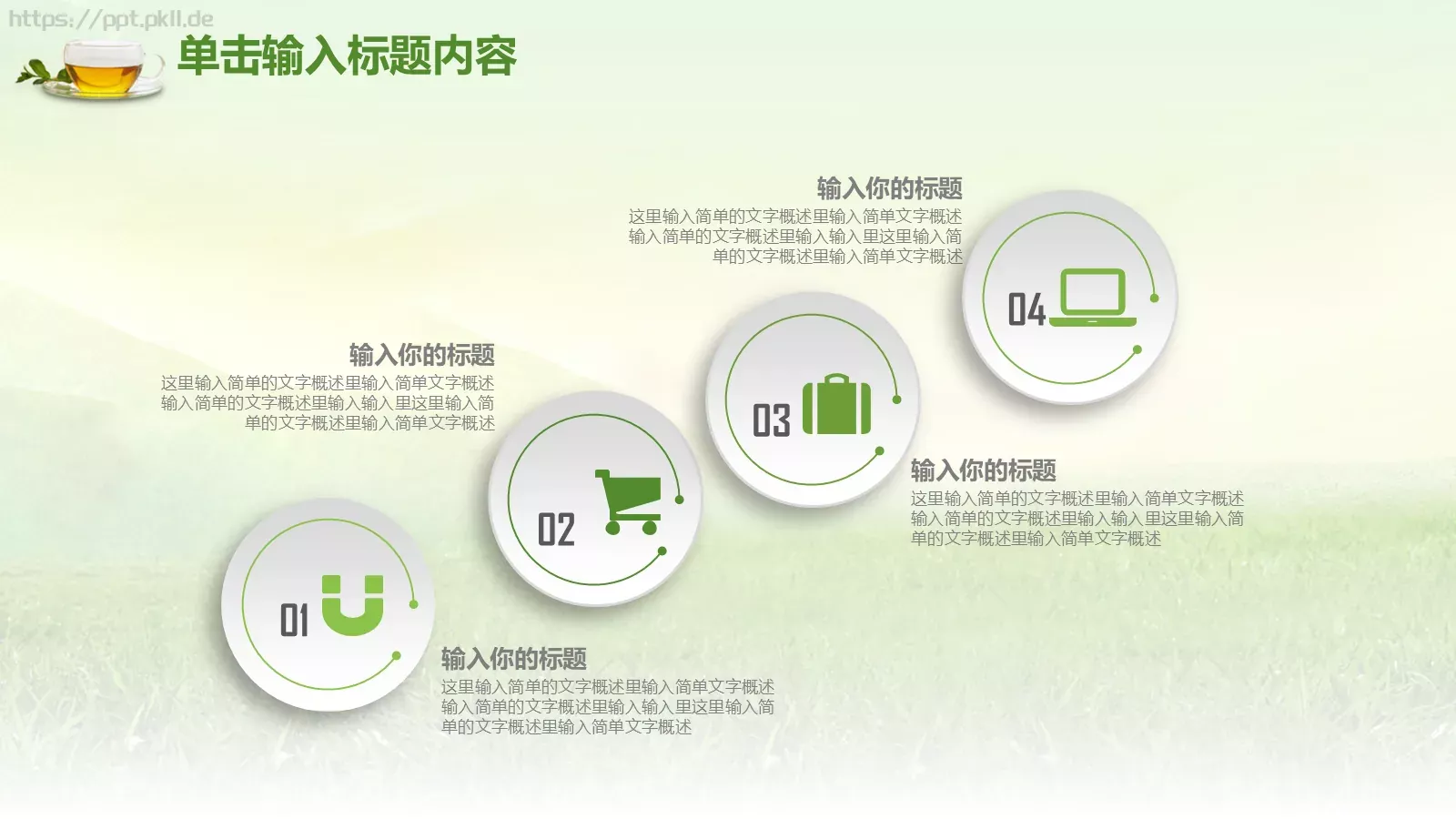 茶艺茶道茶文化PPT模板 第 35 页预览图