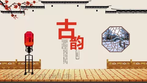 古韵指以PPT模板 缩略图