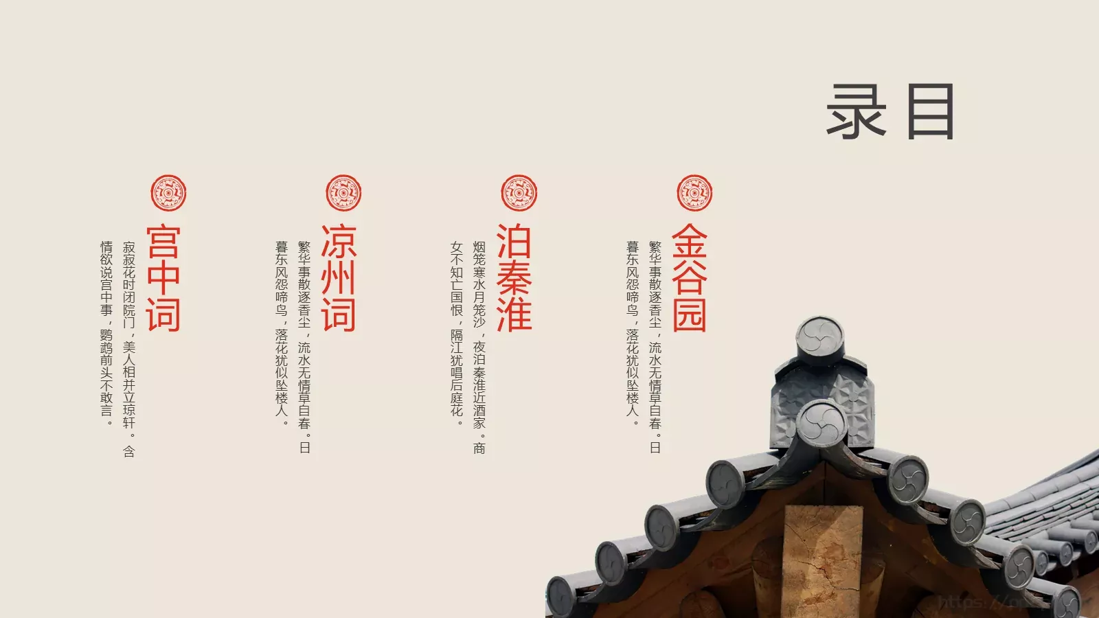古韵指以PPT模板 第 2 页缩略图