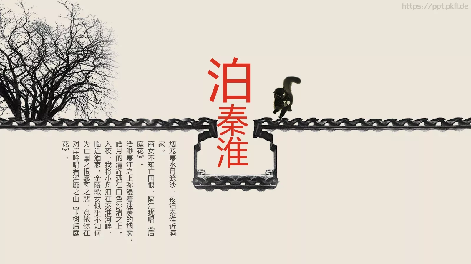 古韵指以PPT模板 第 7 页预览图