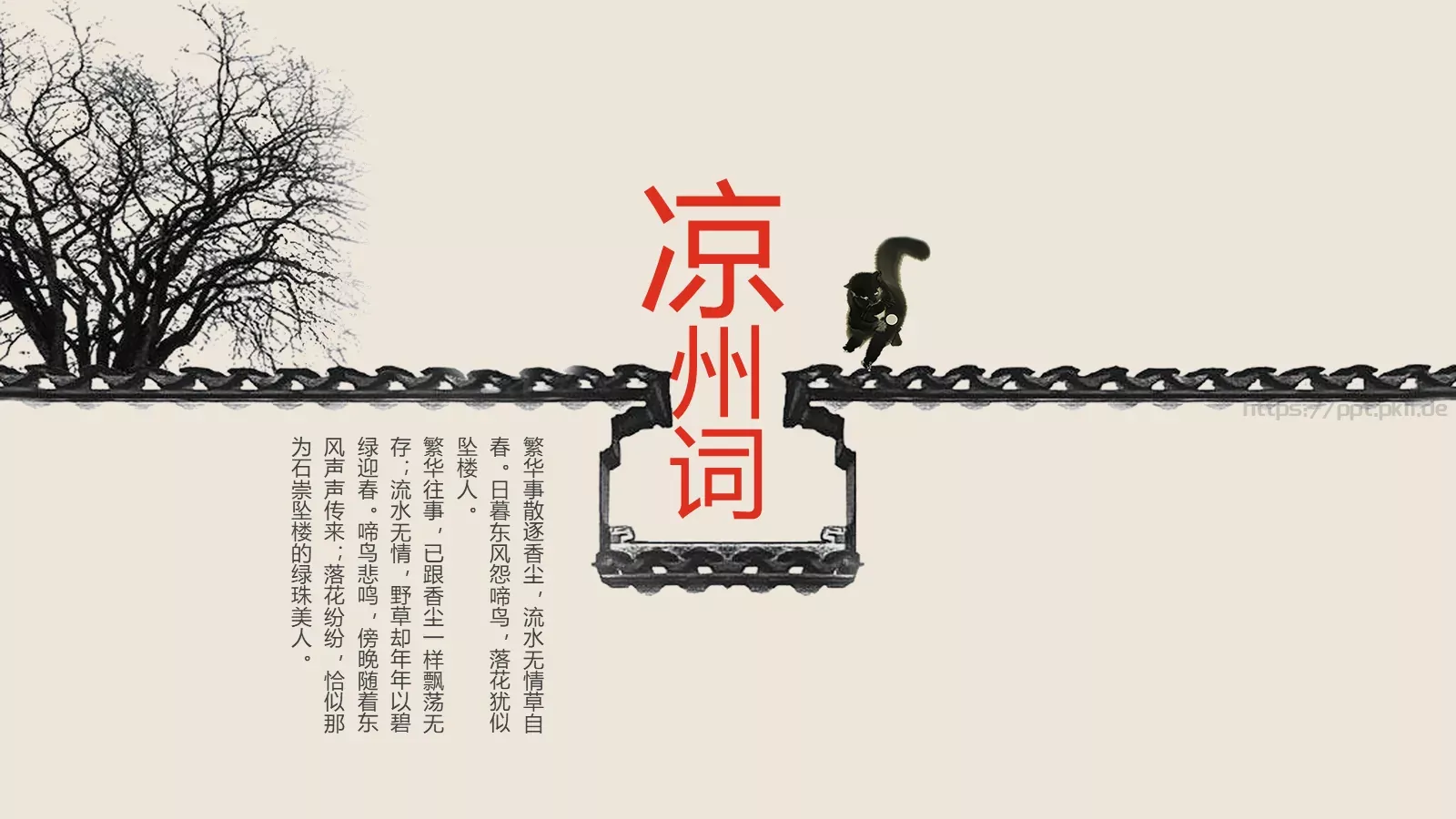 古韵指以PPT模板 第 12 页预览图