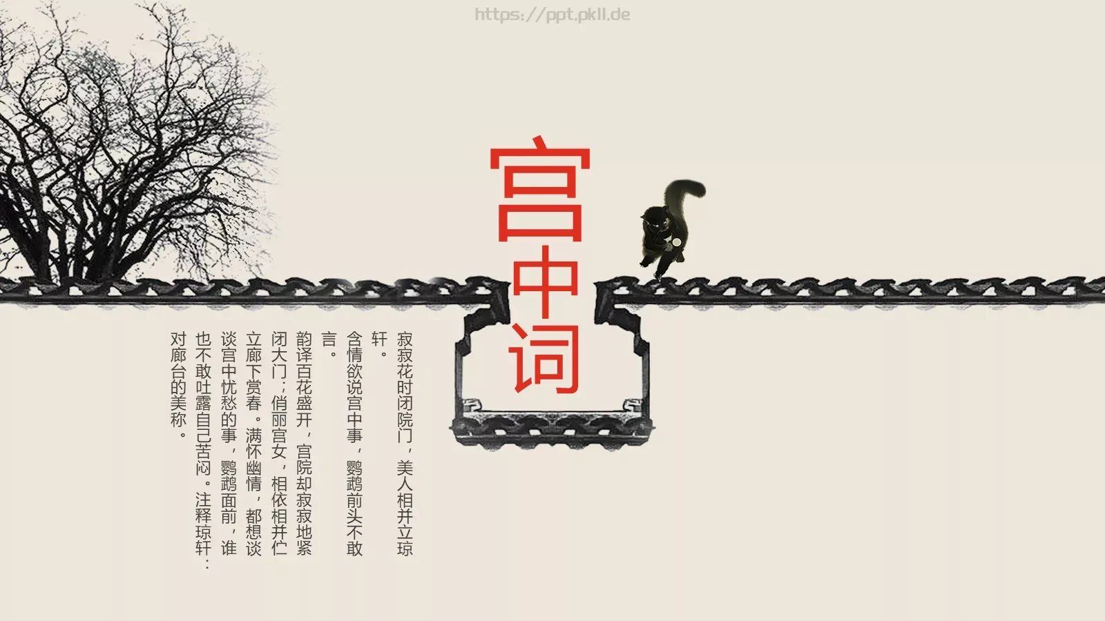 古韵指以PPT模板 第 17 页预览图