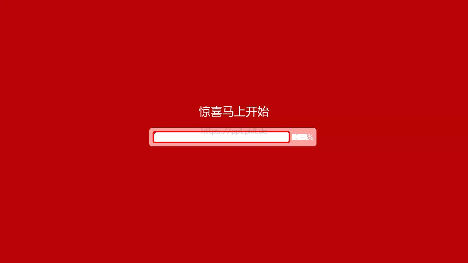 节日庆典喜结良缘PPT模板 第 2 页缩略图