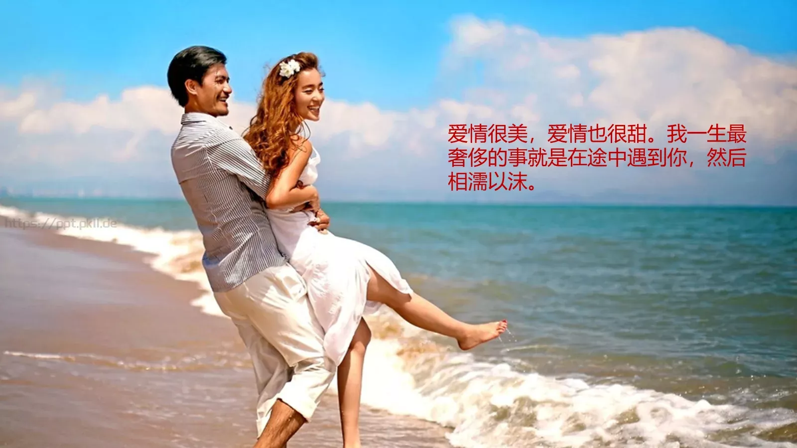 节日庆典喜结良缘PPT模板 第 16 页预览图