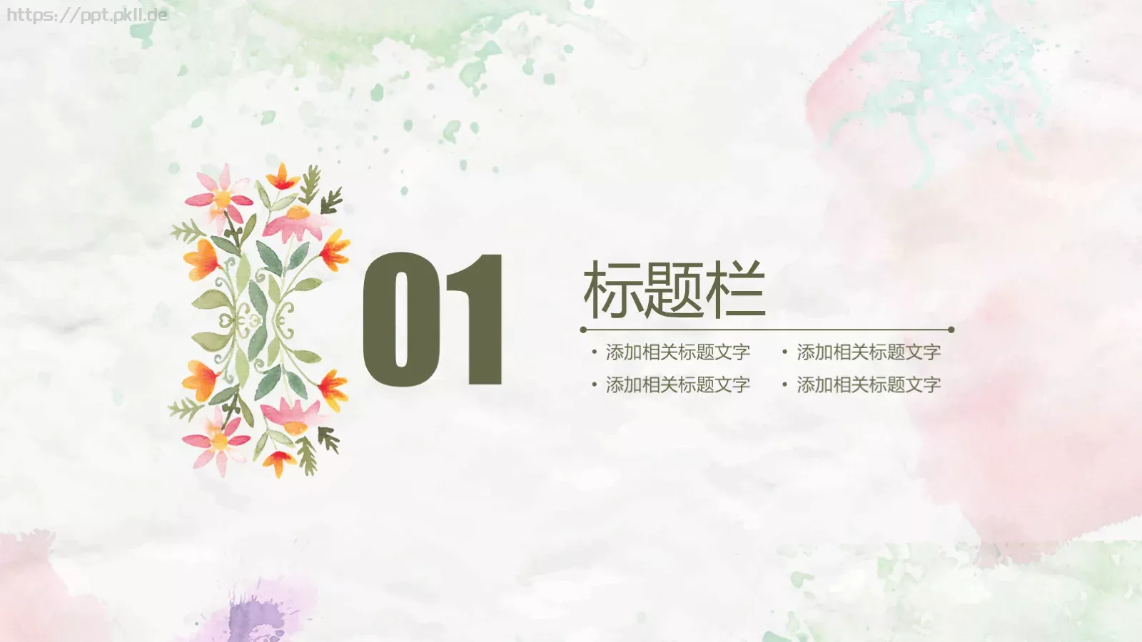 自我介绍PPT模板 第 3 页缩略图