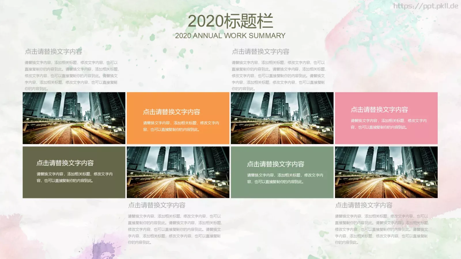 自我介绍PPT模板 第 4 页缩略图