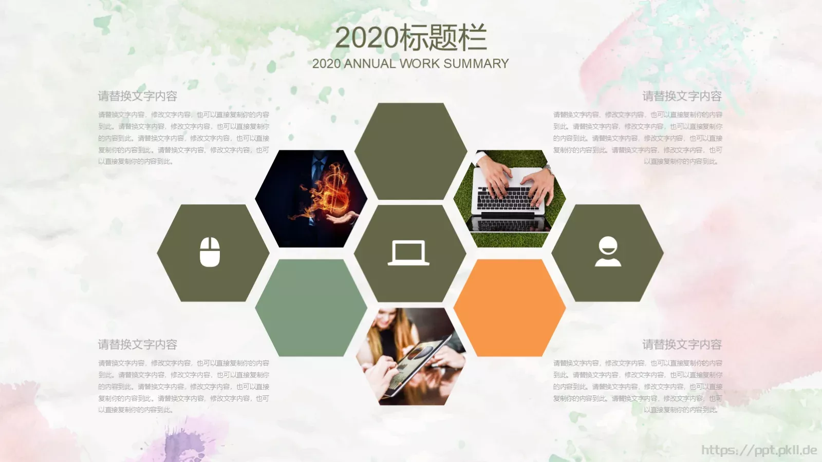 自我介绍PPT模板 第 5 页预览图