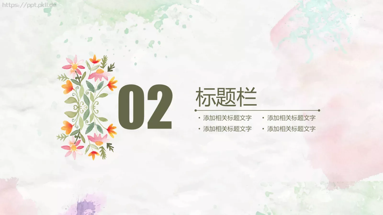 自我介绍PPT模板 第 8 页预览图