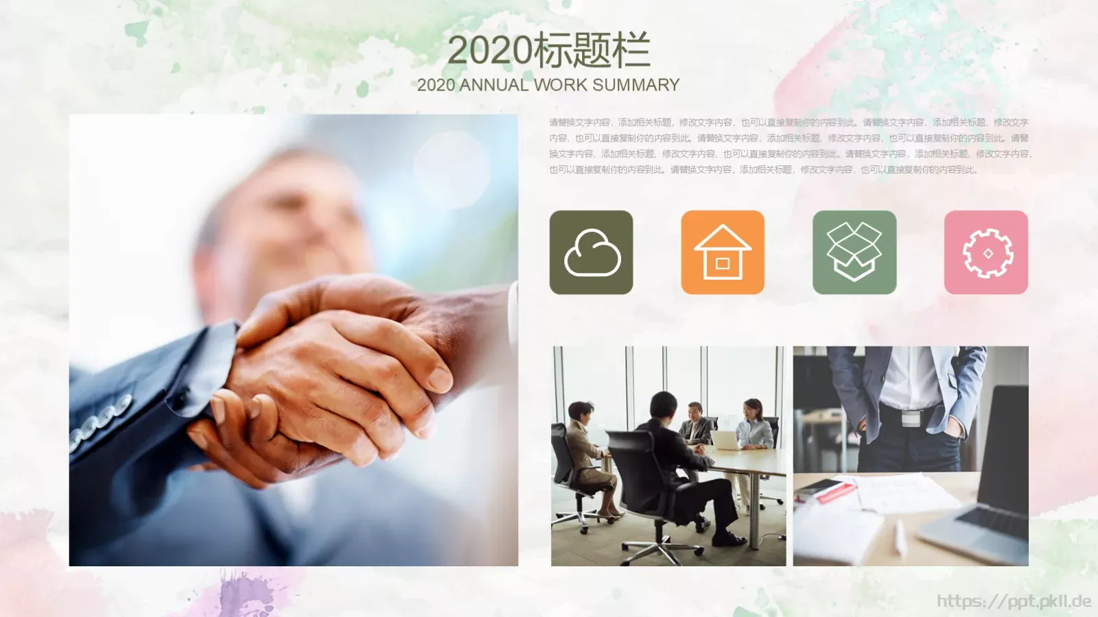 自我介绍PPT模板 第 7 页预览图