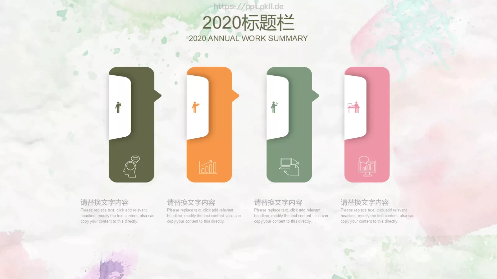 自我介绍PPT模板 第 10 页预览图