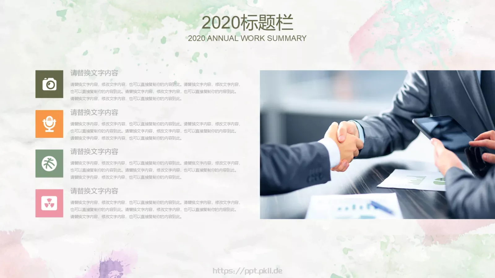 自我介绍PPT模板 第 14 页预览图