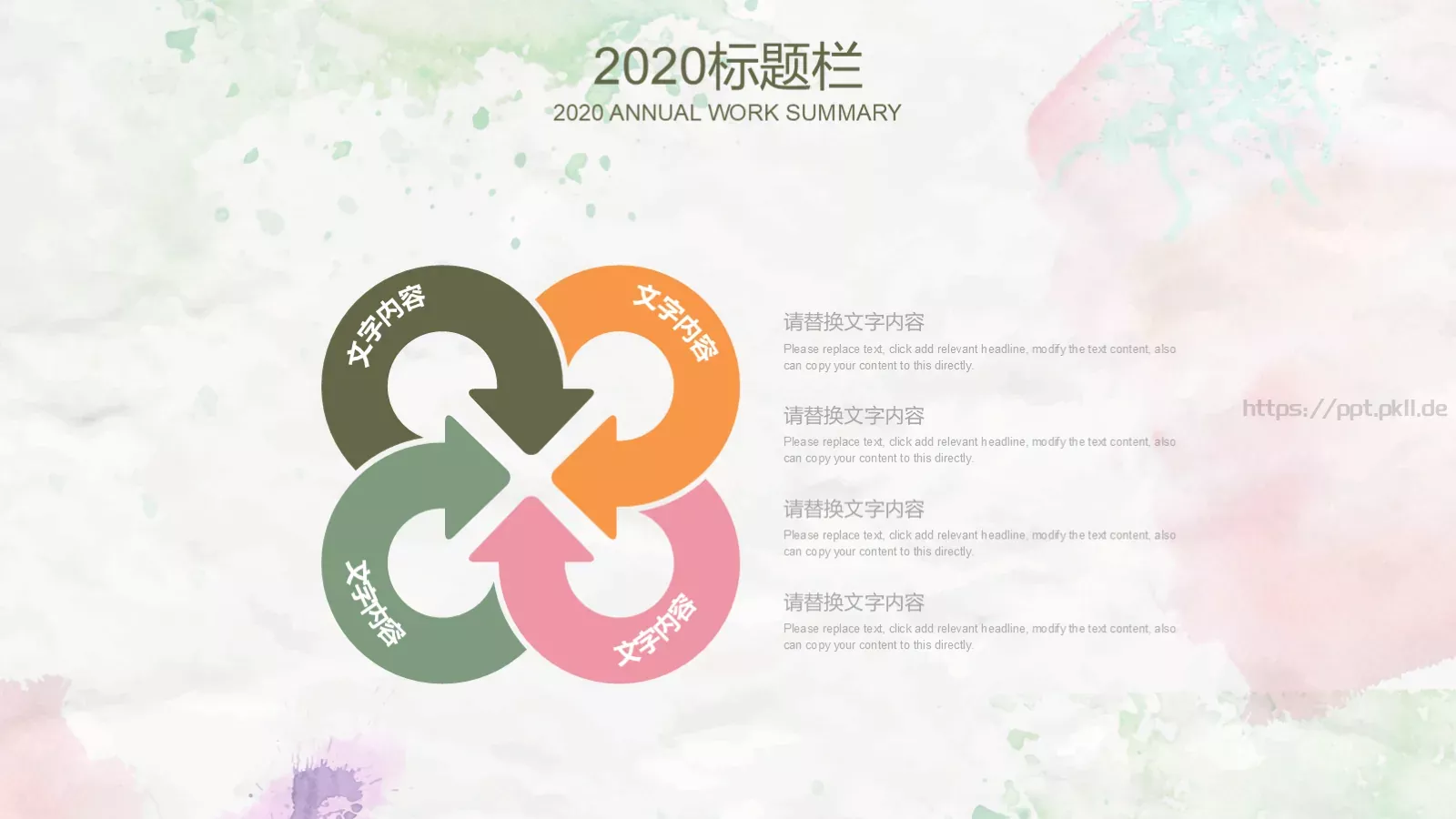 自我介绍PPT模板 第 15 页预览图
