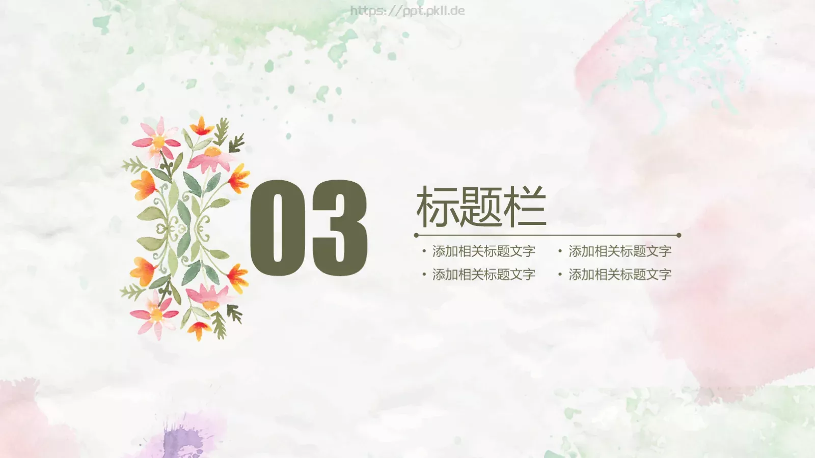 自我介绍PPT模板 第 13 页预览图