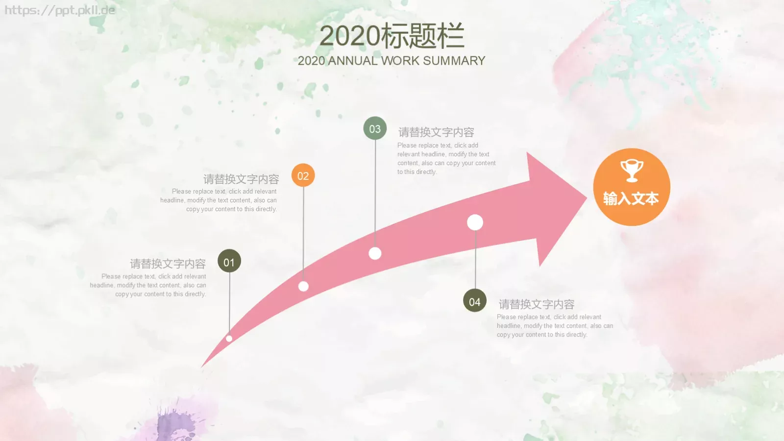自我介绍PPT模板 第 17 页预览图