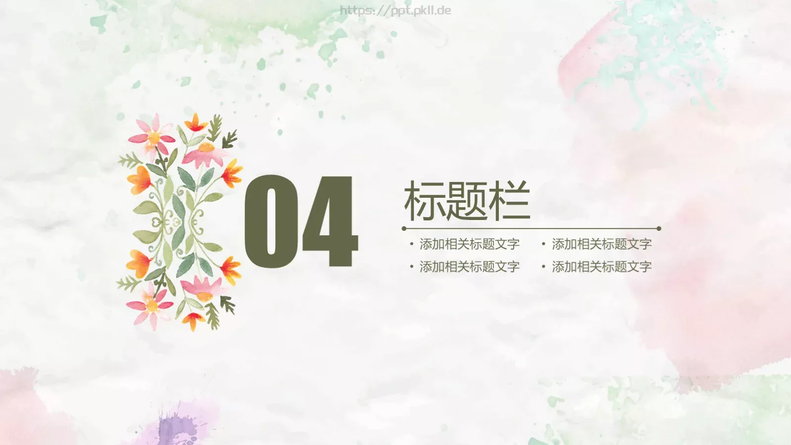 自我介绍PPT模板 第 18 页预览图