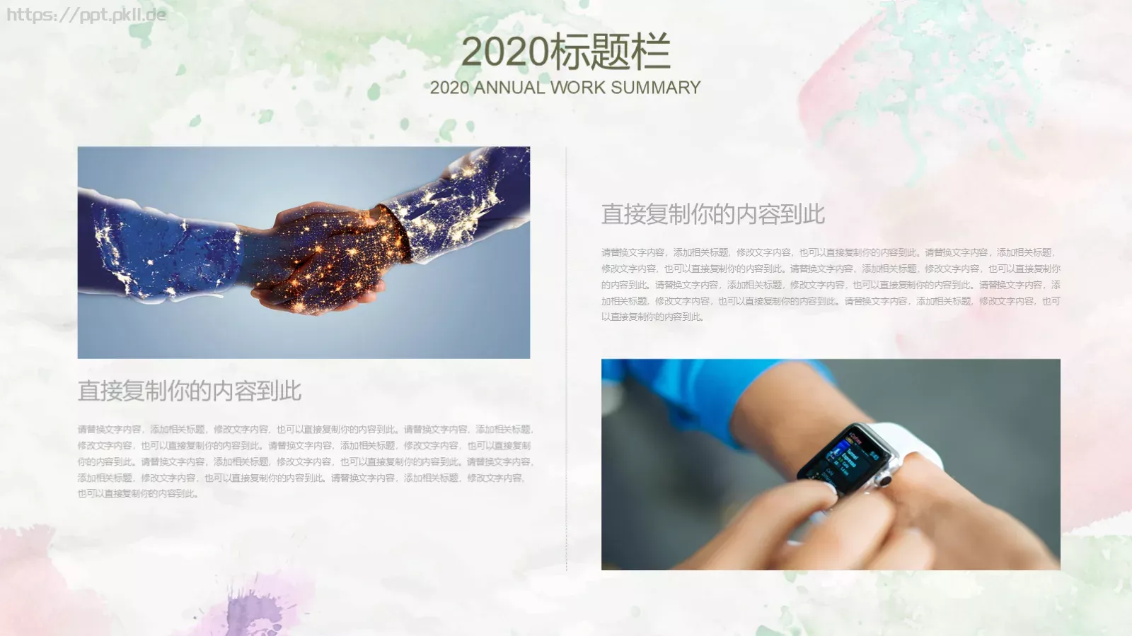 自我介绍PPT模板 第 20 页预览图