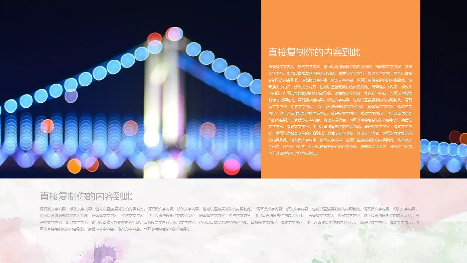 自我介绍PPT模板 第 19 页预览图