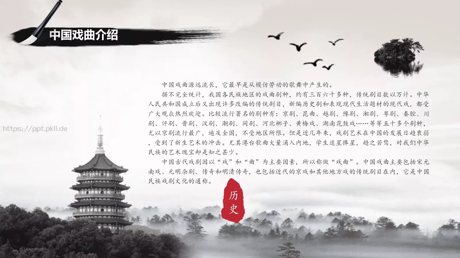 通用模板黄色 第 2 页缩略图