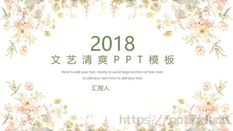 工作汇报商务汇报通用PPT模板 缩略图