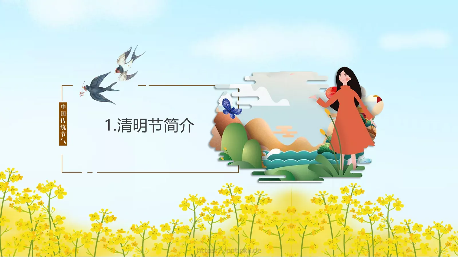 中国传统节气主题班会PPT模板 第 3 页缩略图