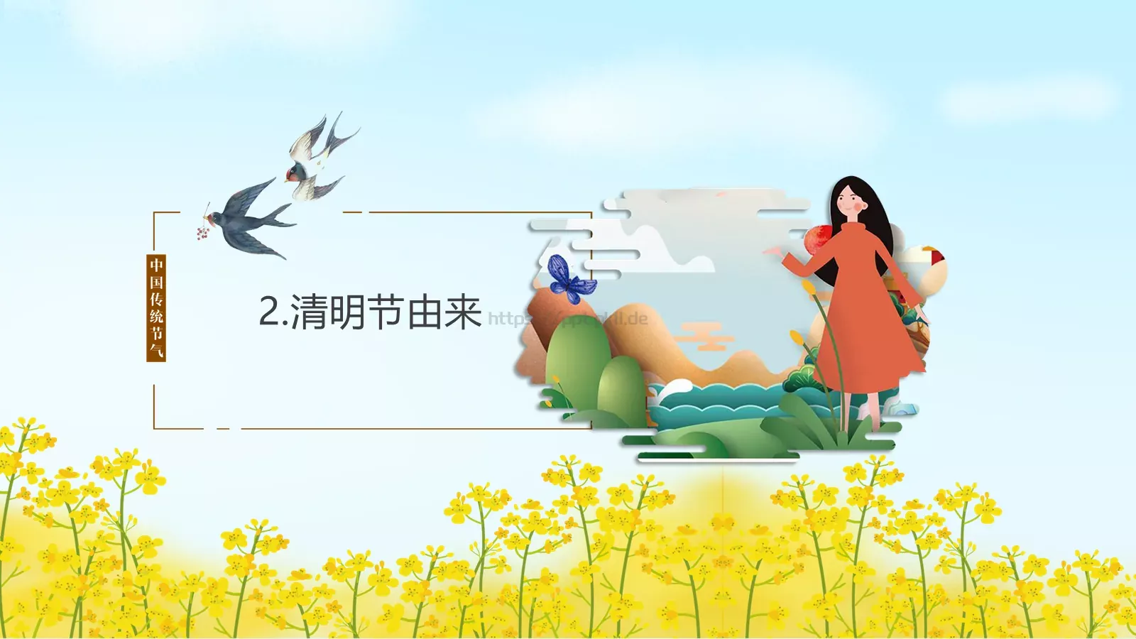 中国传统节气主题班会PPT模板 第 5 页预览图