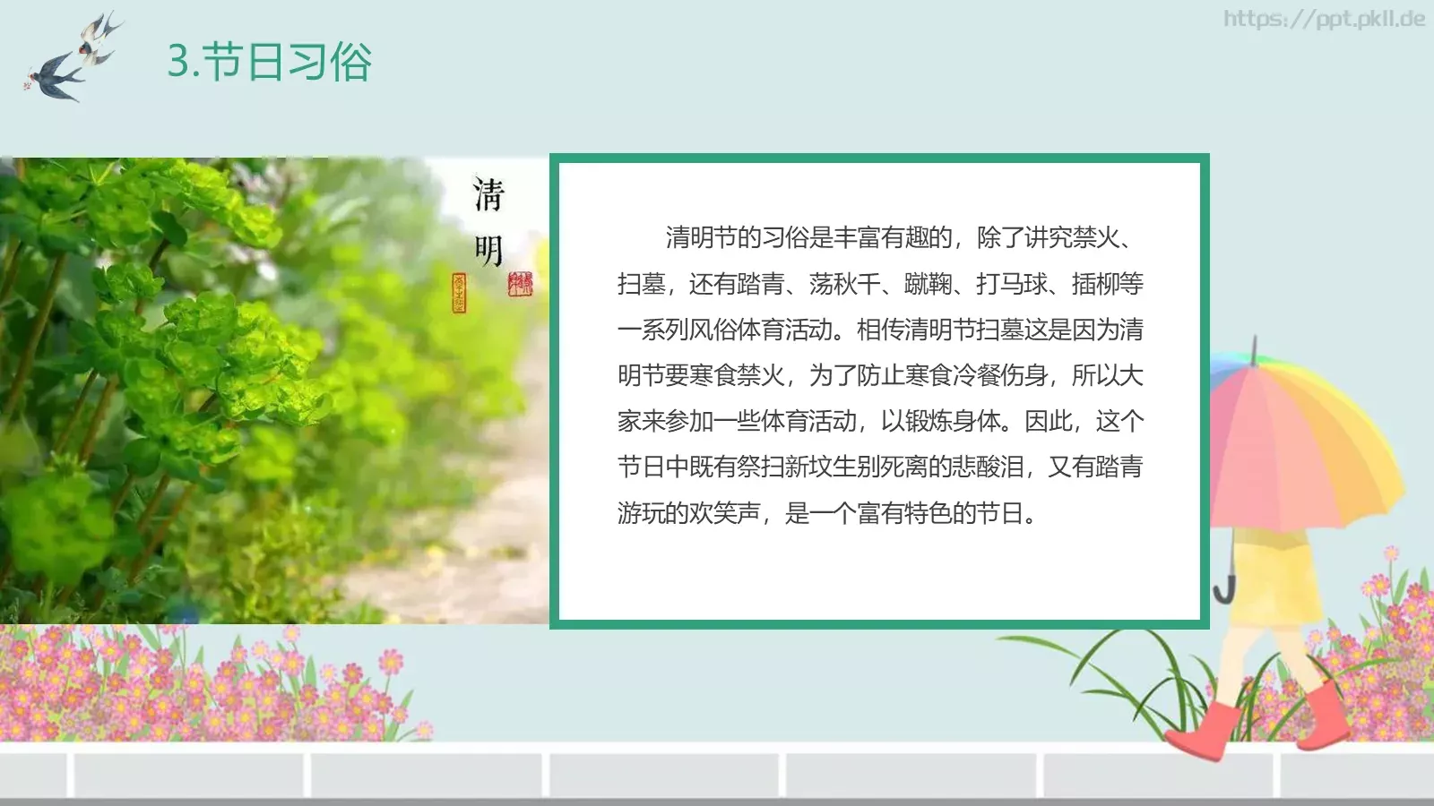 中国传统节气主题班会PPT模板 第 8 页预览图