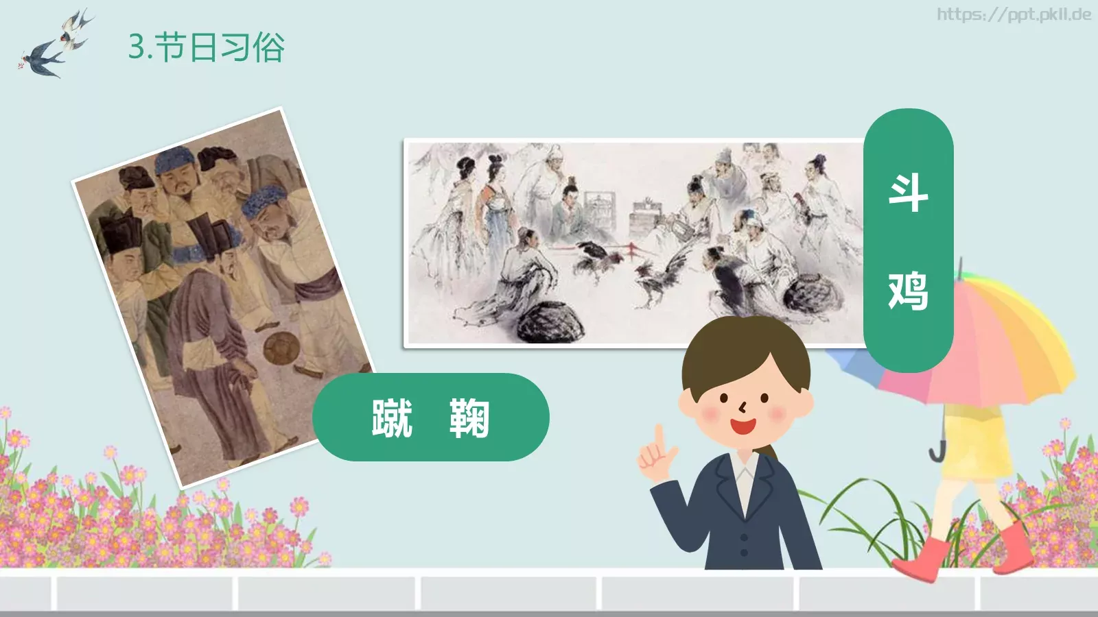 中国传统节气主题班会PPT模板 第 12 页预览图